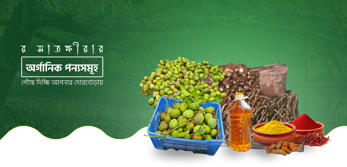 Raw-satkhira-website-hero-banner-1